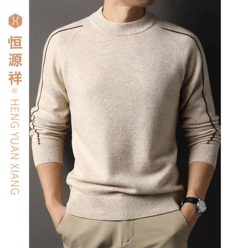 恒源祥男士纯色半高领毛衣100%纯羊毛衫宽松套头打底针织衫爸爸装