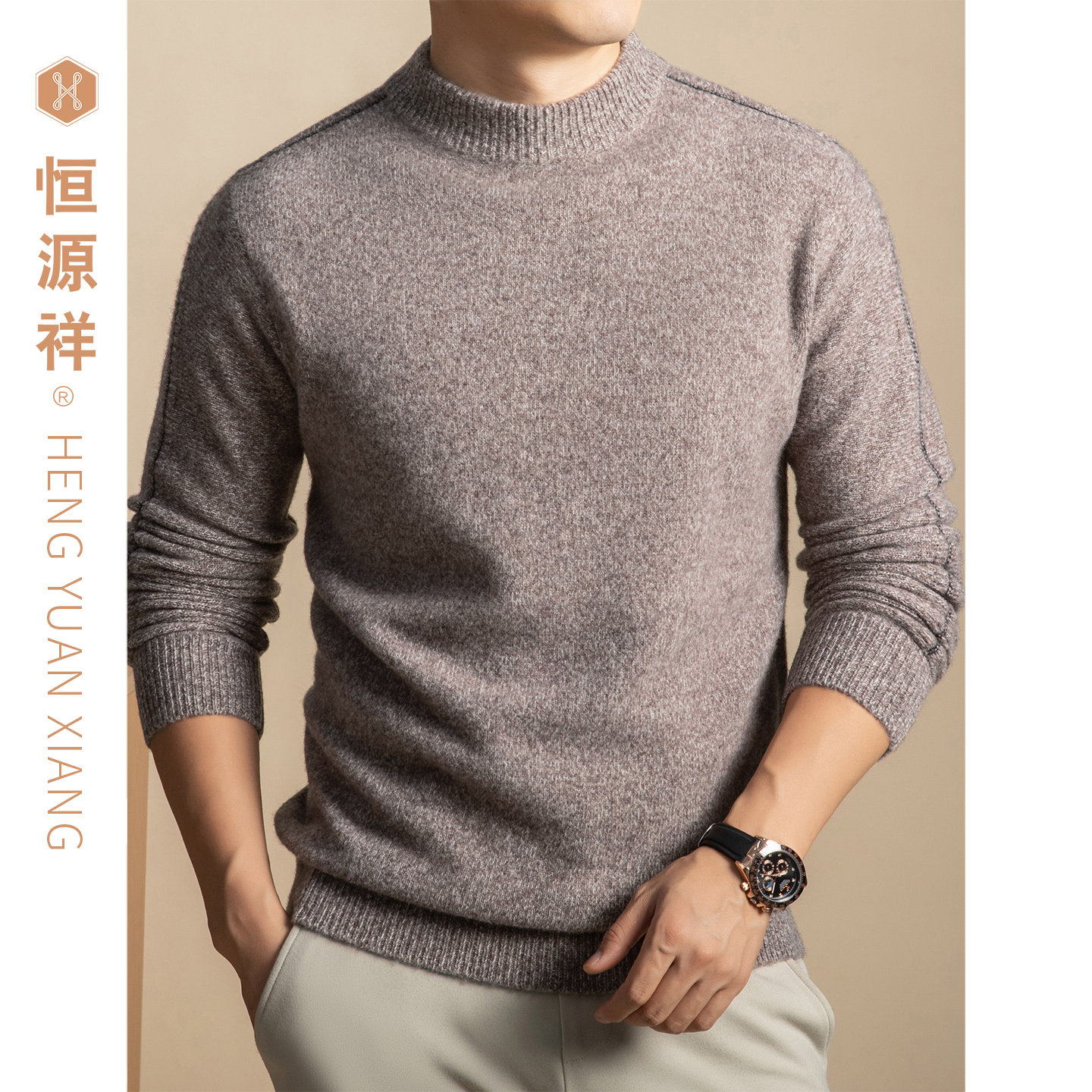 恒源祥纯羊毛衫简约风男士针织衫秋冬款纯色基础大众中年打底毛衣