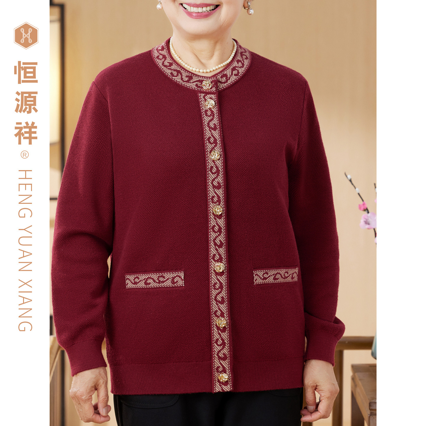 恒源祥女装奶奶中老年外套秋冬开衫上衣秋冬装奶奶外套加厚奶奶装