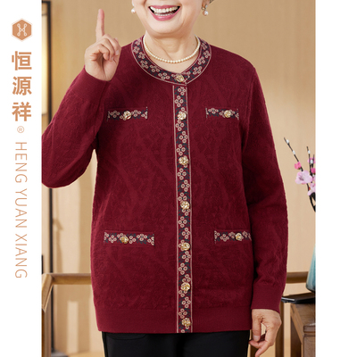 恒源祥上衣奶奶装女装2026年新款中老年外套老太太开衫妈妈装外穿