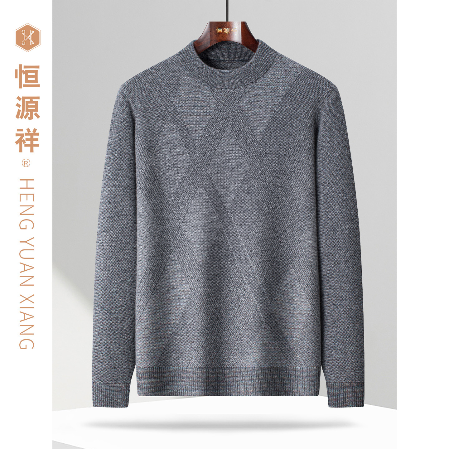 恒源祥100%纯山羊绒衫男士春季加厚提花打底衫针织衫宽松圆领毛衣