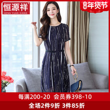 恒源祥桑蚕丝连衣裙女装中长款条纹真丝A字裙欧美范长裙显瘦裙子图片
