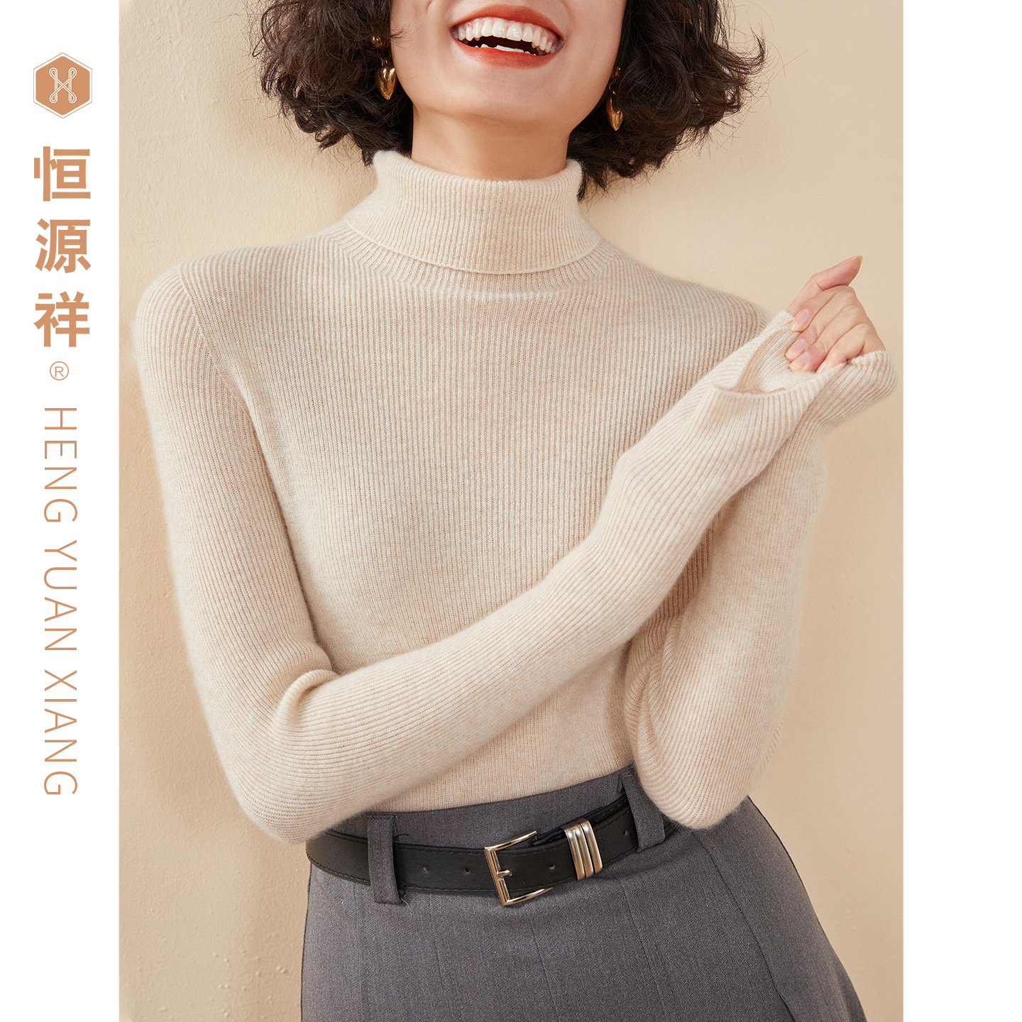 恒源祥高翻领女装套头纯色毛衣山羊绒衫针织打底衫内搭修身羊毛衫