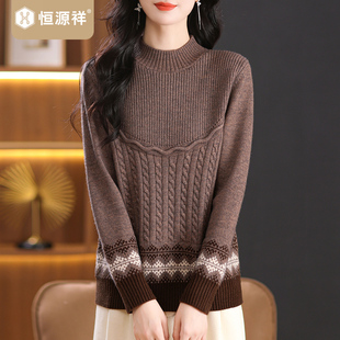 洋气半高领时髦打底衫 时尚 女士内搭毛线衣 针织衫 恒源祥2025年新款