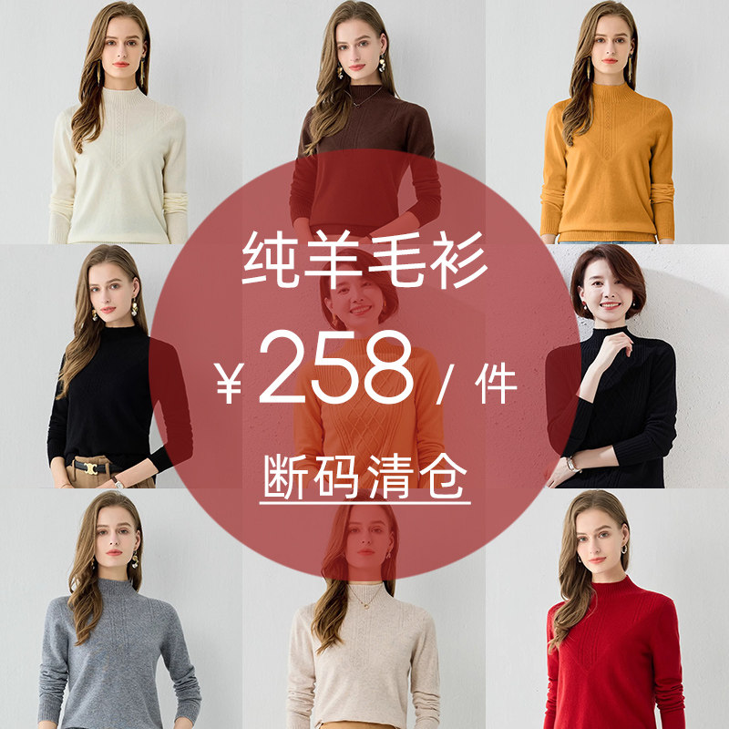 恒源祥清仓妈妈装羊毛衫女2025秋冬季毛衣女半高领镶钻绣花针织衫