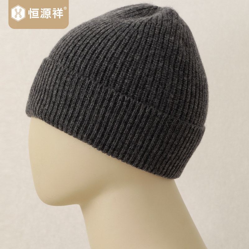 恒源祥纯羊毛帽子男士2025年秋冬季新款针织帽保暖百搭休闲毛线帽