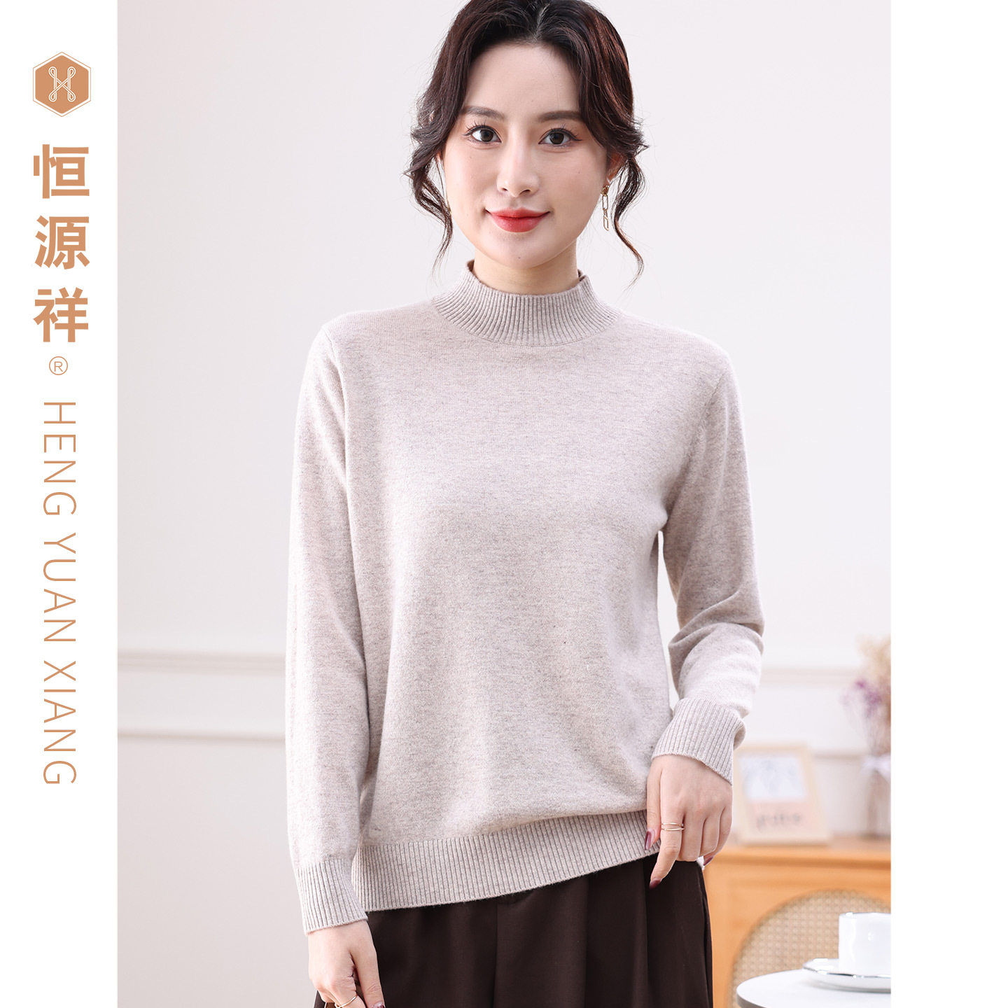 恒源祥半高领女士毛衣100纯羊毛衫秋冬针织衫套头打底衫保暖上衣