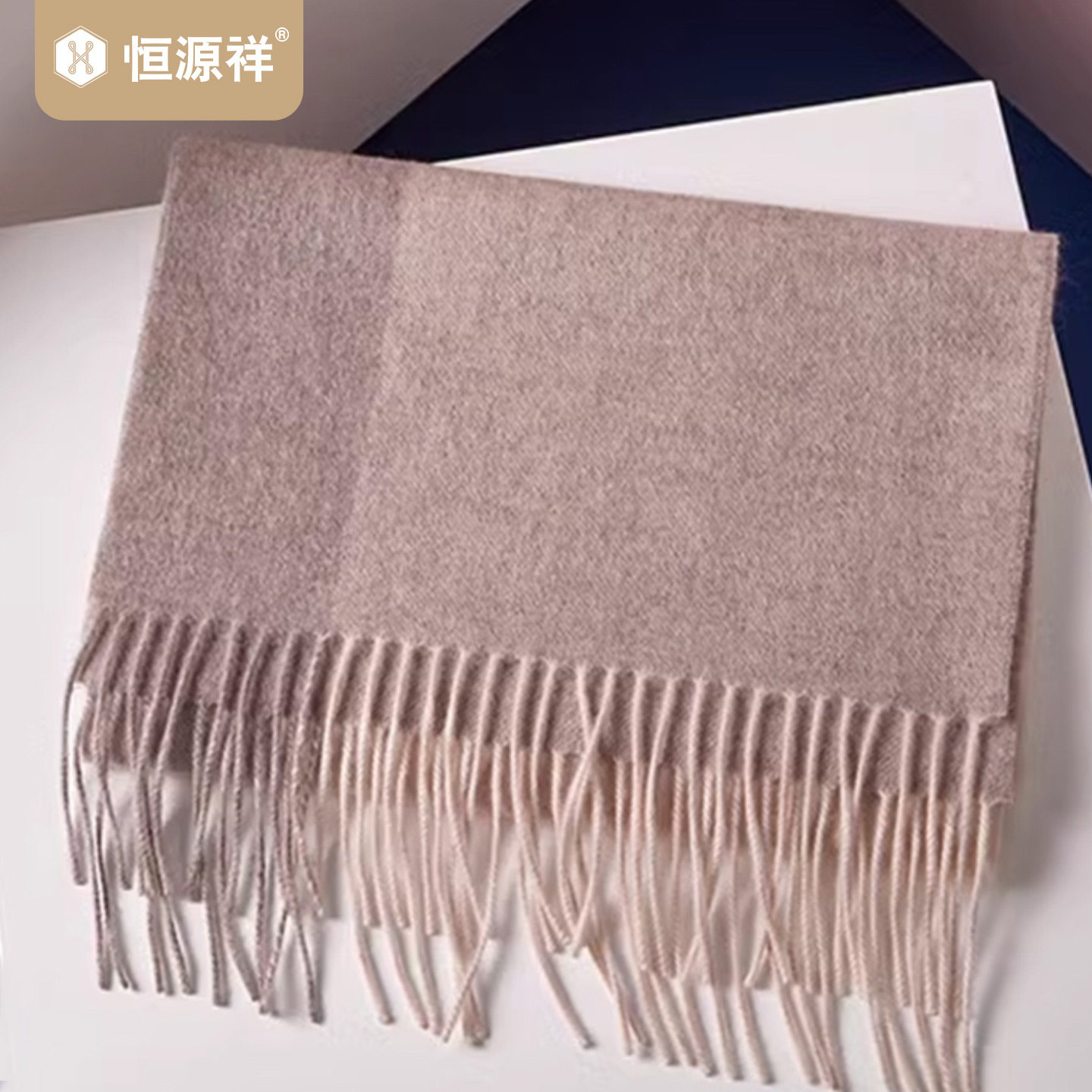 恒源祥男士围巾秋冬季简约纯羊毛格子围巾保暖围脖男女通用情侣款