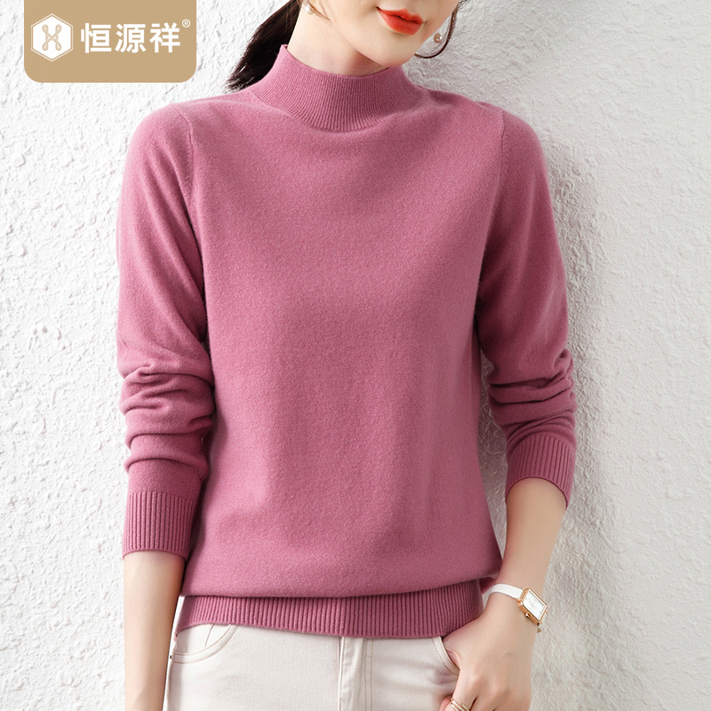 恒源祥2025秋冬装全羊毛衫女装长袖针织衫套头打底衫内搭毛衣上衣