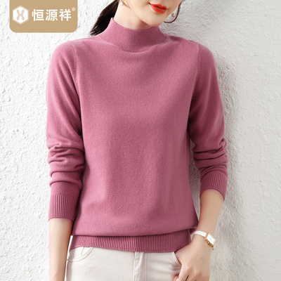 恒源祥2025秋冬装全羊毛衫女装长袖针织衫套头打底衫内搭毛衣上衣