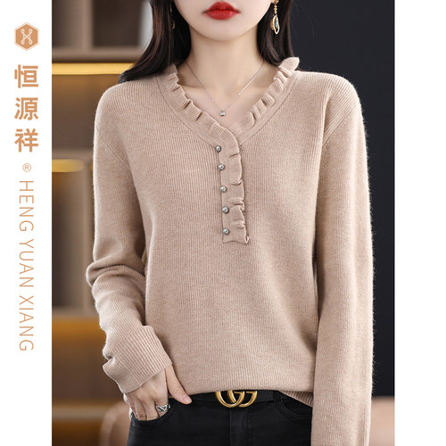 恒源祥气质V领针织衫春秋女装内搭打底衫宽松套头毛衣木耳领线衫
