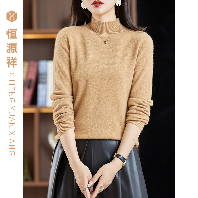 恒源祥秋冬新品山羊绒女高领毛衣针织打底衫文艺休闲百搭长袖上衣
