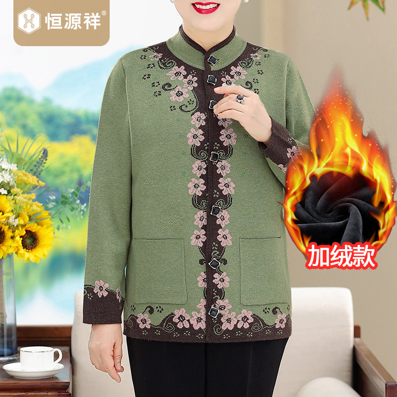 恒源祥奶奶秋冬装外套女中老年人加绒气质新款老太太唐装老人衣服