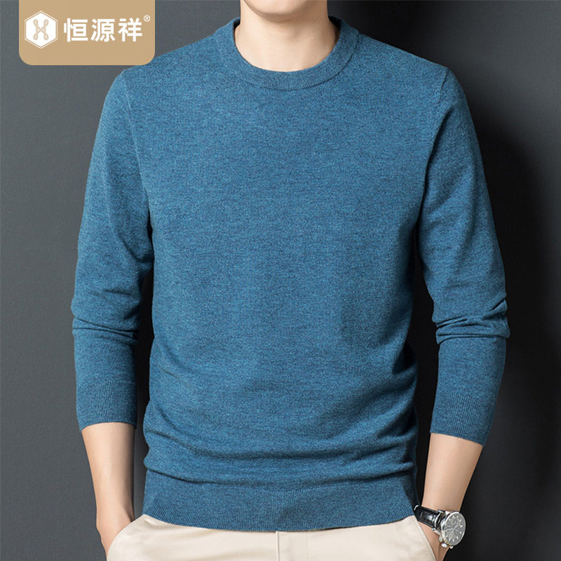 恒源祥毛衣男款冬季2025新款打底针织衫秋冬款内搭上衣含羊绒线衫,男装,针织衫/毛衣,淘宝优惠券,粉丝福利购,淘宝优惠卷