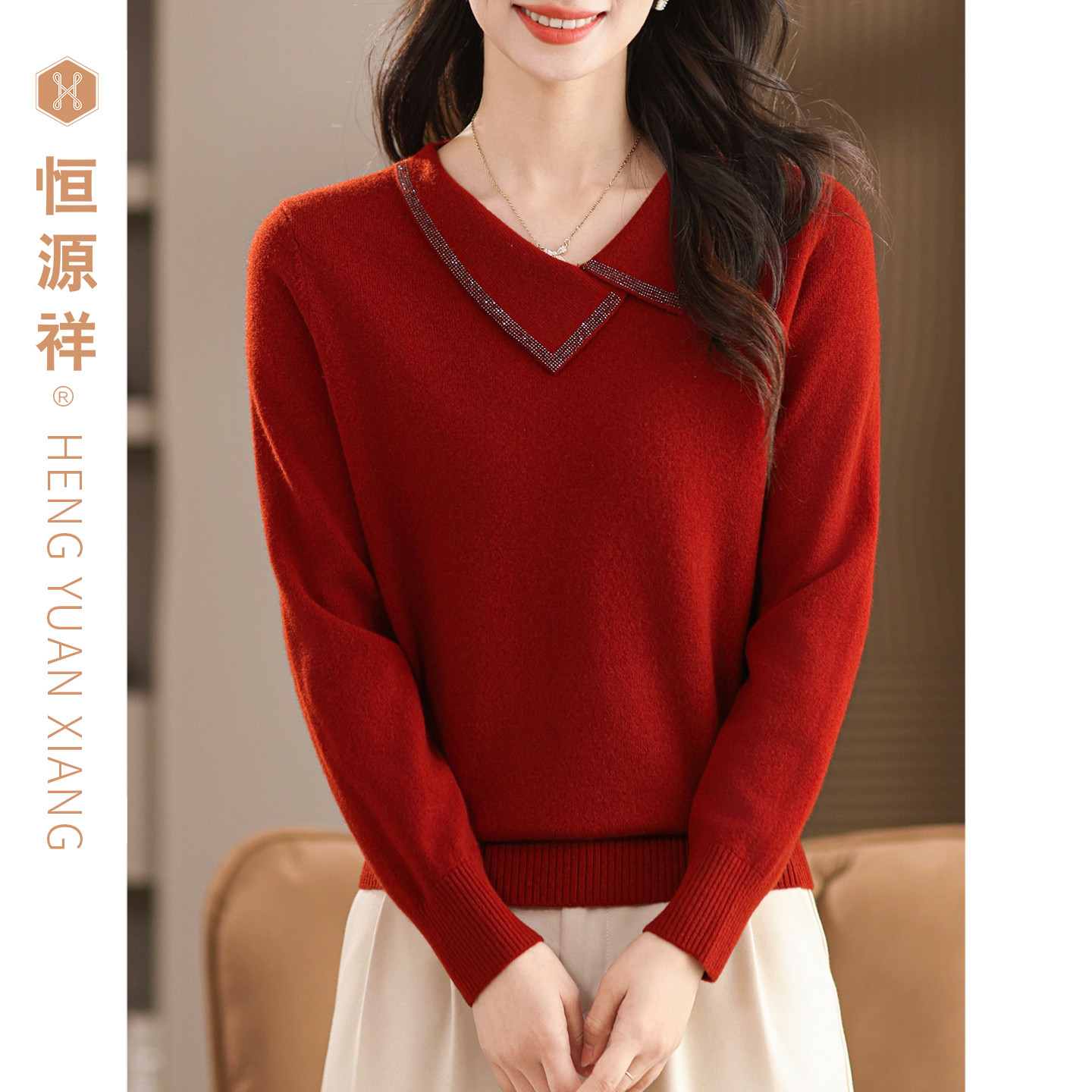 恒源祥2025年纯色针织衫女装长袖打底衫100%绵羊毛衫秋冬小衫