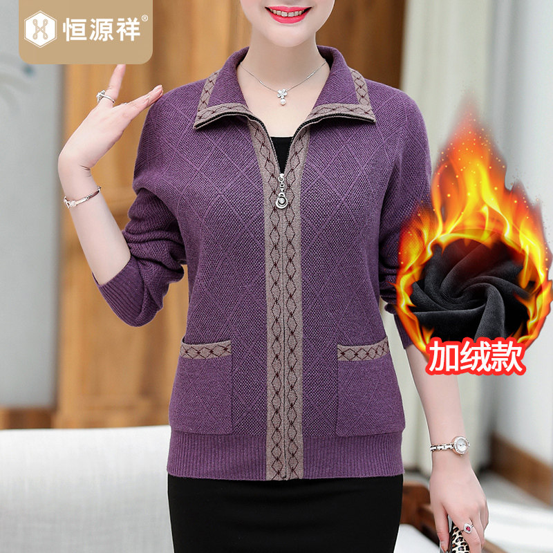恒源祥妈妈冬装上衣长袖外套洋气中老年女装翻领加绒针织打底小衫