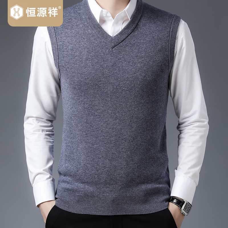 恒源祥100纯羊毛马甲男士春秋坎肩2025新款V领毛衣背心小外套打底