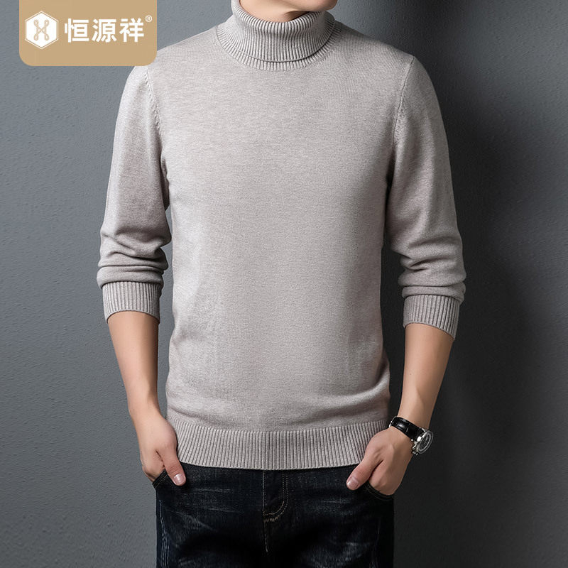 恒源祥男式针织衫新款套头毛衣高