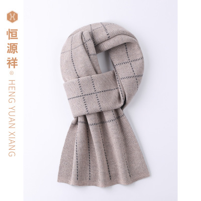 恒源祥围巾男士格子针织送男友围脖护颈脖套含羊毛秋冬季斗篷条纹