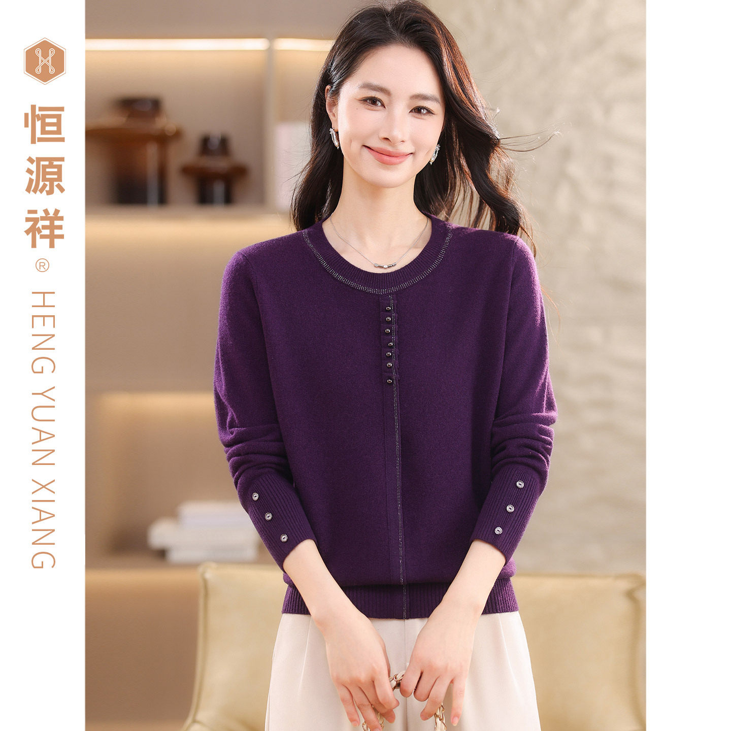 恒源祥100%纯绵羊毛衫女款