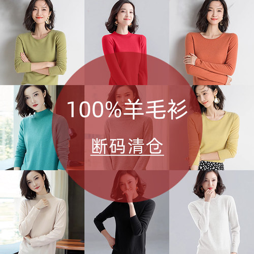 恒源祥圆领毛衣女修身薄款内搭长