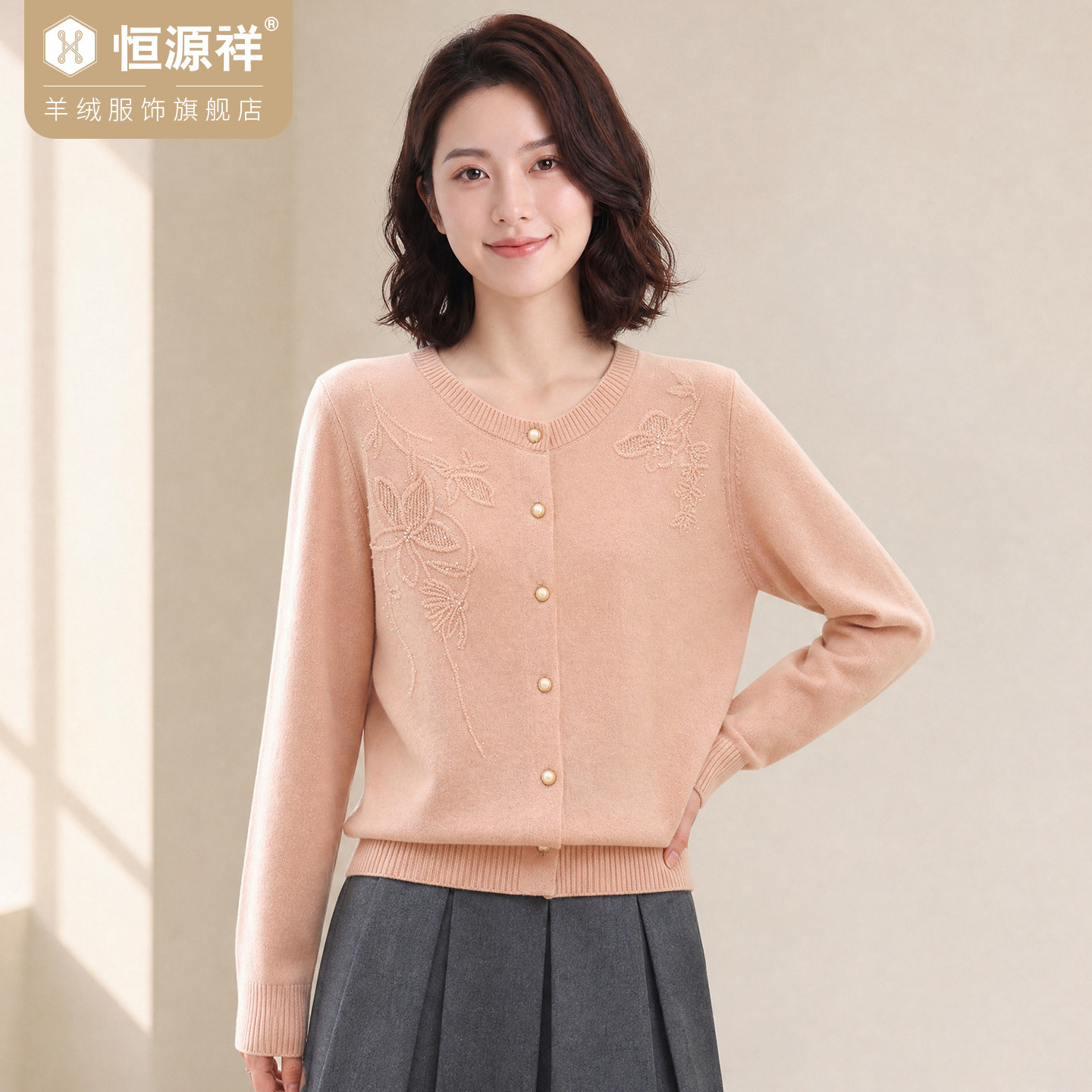 恒源祥100%羊毛女士修身针织开衫