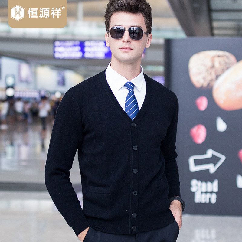 恒源祥纯羊毛开衫男士2026年秋冬纯色商务休闲打底毛衣针织外套厚