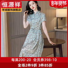 恒源祥立领桑蚕丝真丝短袖连衣裙女夏装裙子长裙高腰裙A字裙碎花图片