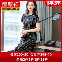 恒源祥2021年真丝港风连衣裙女夏装桑蚕丝裙子条纹复古长裙高腰裙图片