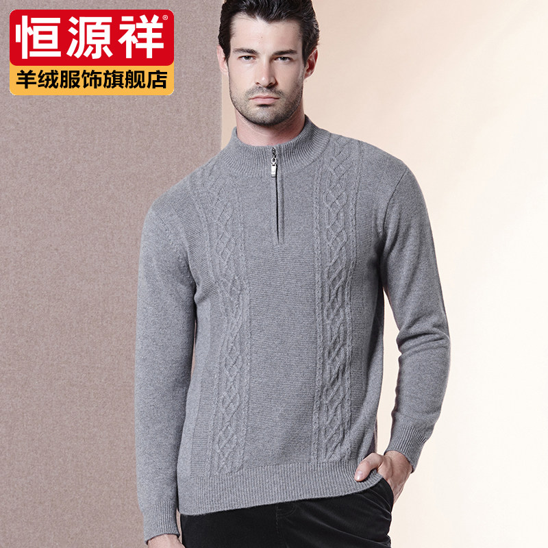 恒源祥中年男士纯羊绒衫秋冬拉链半高领打底长袖针织套头毛衣加厚