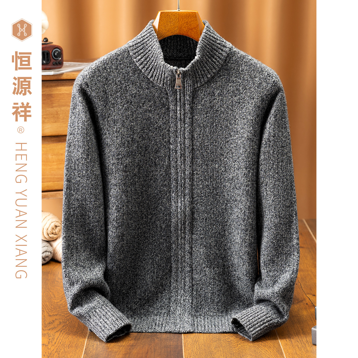 恒源祥男装上衣开衫外套针织衫100%羊毛衫半高领拉链毛衣男装打底