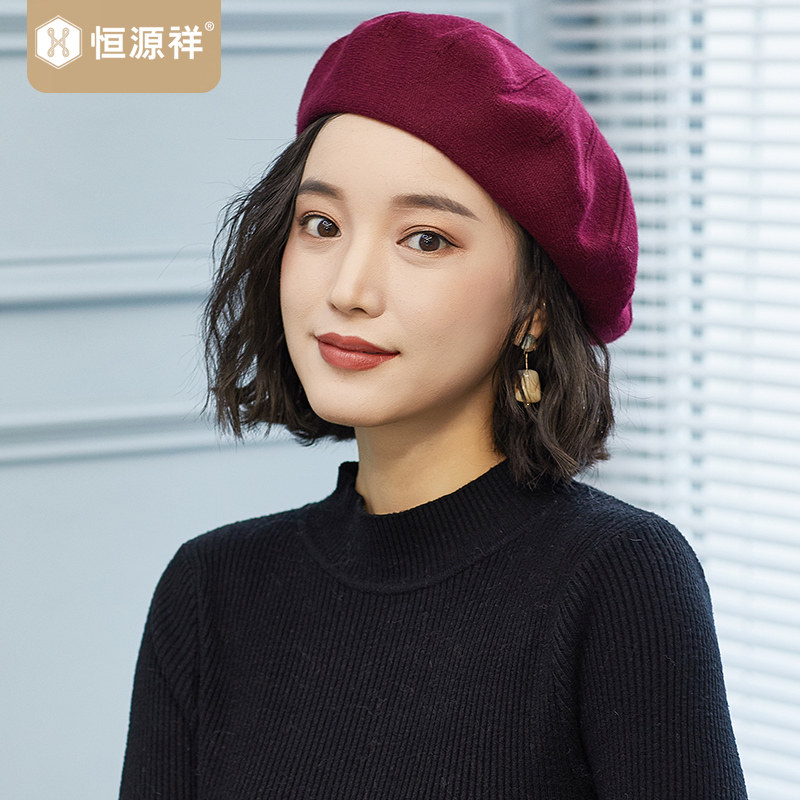 恒源祥含兔毛贝雷帽女英伦复古秋冬针织日系百搭毛线帽子文艺帽潮