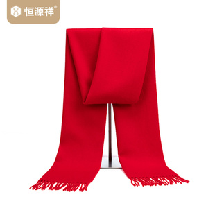 恒源祥纯羊毛围巾男女大红色秋冬季新款纯色韩版百搭两用保暖围脖