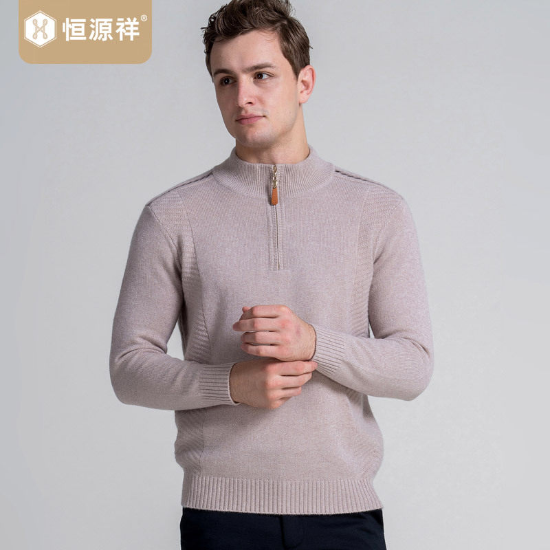 恒源祥中纯羊绒衫新款加厚拉链领