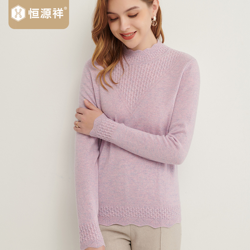 恒源祥设计感羊绒衫女士半高领羊