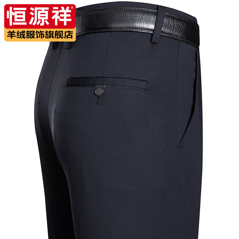 恒源祥宽松商务休闲裤中年男装2025秋冬爸爸百搭西装裤直筒男裤子