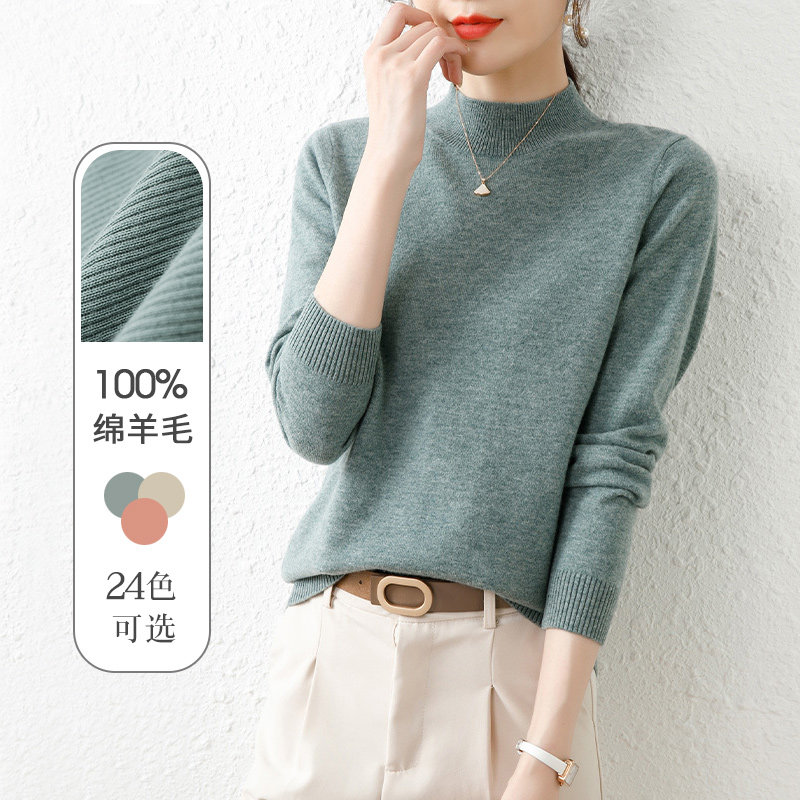 恒源祥羊毛衫女式毛衣新款半高领毛线衣秋冬官方正品针织衫打底衫