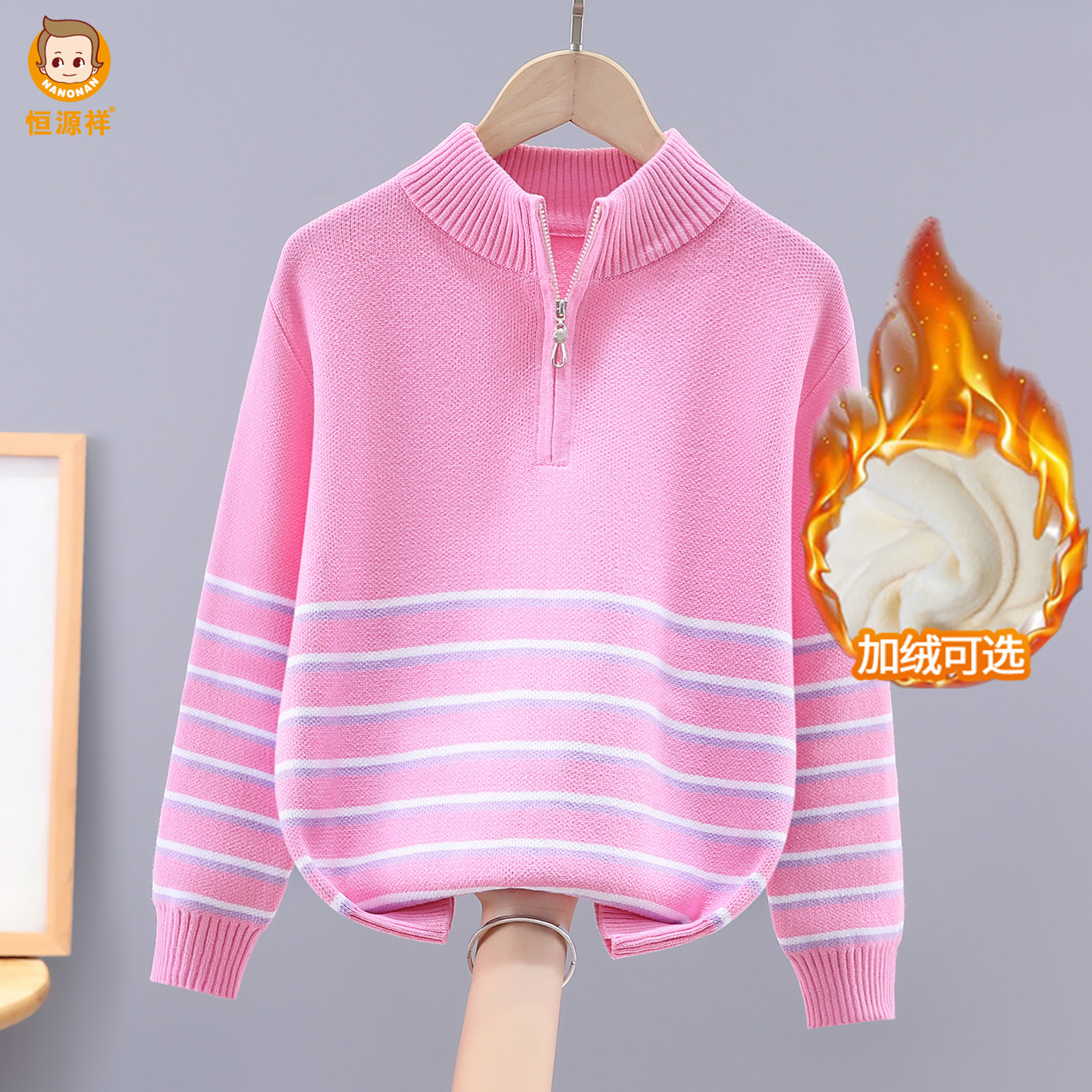 恒源祥纯棉半拉链套头童装女童针织衫春秋厚宽松百搭保暖毛衣打底