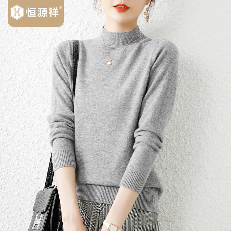 恒源祥2025年秋冬装100%羊毛衫女装纯色百搭针织衫打底衫上衣