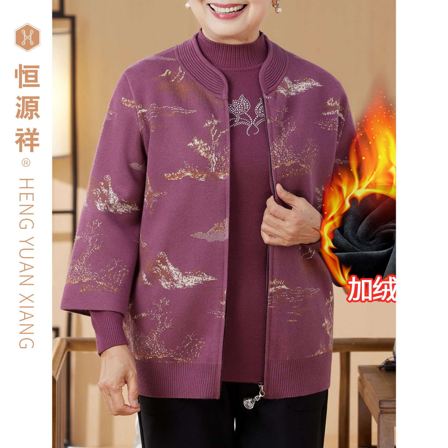 恒源祥2026新款中老年人开衫外套女装春季毛衣上衣两件套装加绒厚