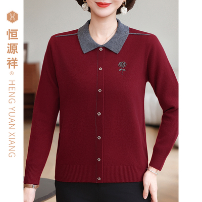 恒源祥100%羊毛衫妈妈装针织衫新品开衫毛衣秋冬季女装翻领外套