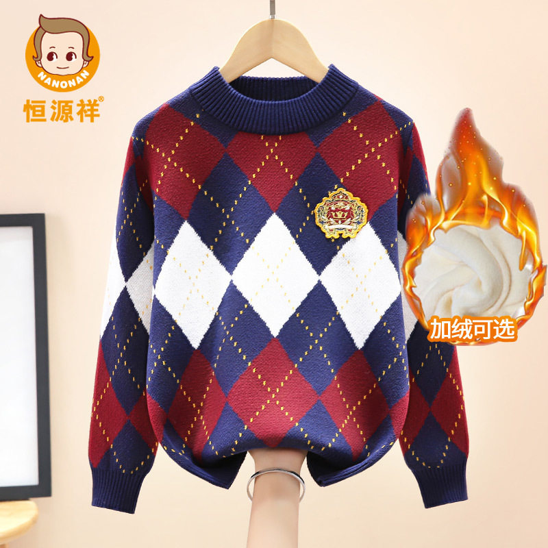 恒源祥儿童圆领毛衣2025年新款纯棉秋冬童装中大童套头男童针织衫
