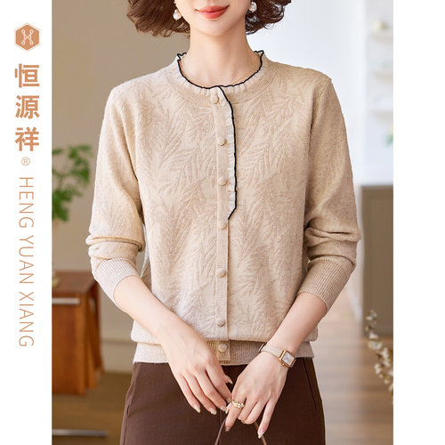 恒源祥木耳边圆领提花针织开衫女中老年妈妈装气质减龄上衣烫钻
