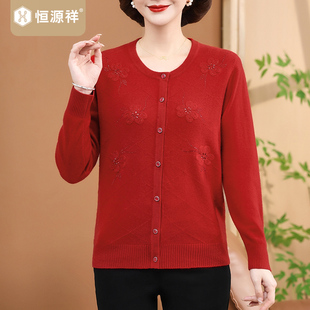 中老年毛衣线衣外穿洋气内搭 妈妈开衫 恒源祥妈妈春秋羊毛衫 女新款
