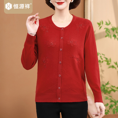 恒源祥妈妈春秋羊毛衫女新款妈妈开衫中老年毛衣线衣外穿洋气内搭