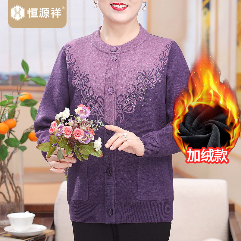 恒源祥阔太太秋冬外套中老年大码女装洋气针织外套奶奶装加绒加厚