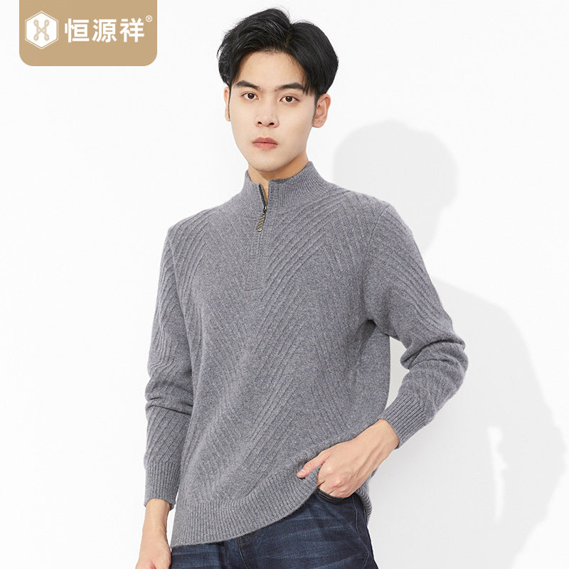 恒源祥100%羊绒衫男加厚拉链领针织打底衫2025冬线衣纯色爸爸毛衣,男装,针织衫/毛衣,淘宝优惠券,粉丝福利购,淘宝优惠卷