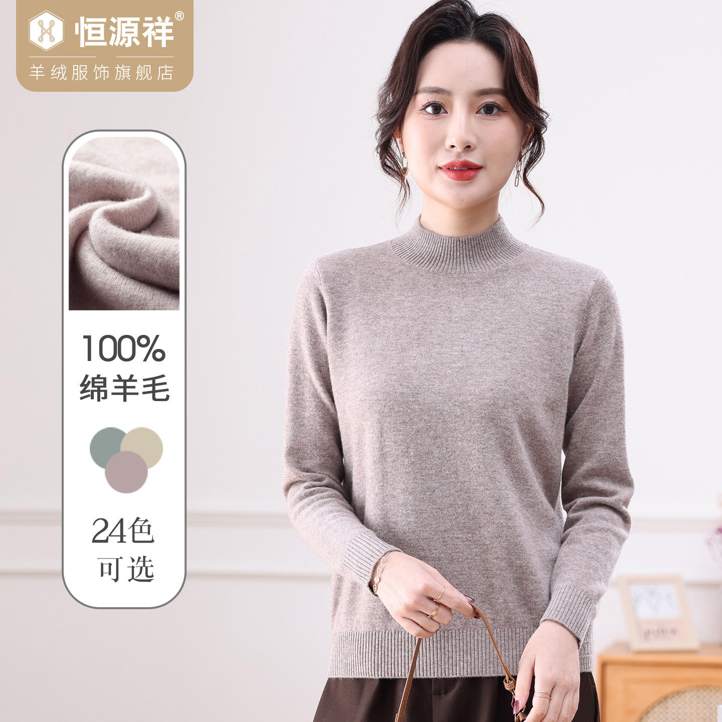 恒源祥半高领纯羊毛衫针织衫女秋冬装纯色套头毛衣基础打底衫百搭