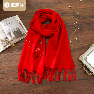恒源祥春秋纯色大红羊毛围巾梅花刺绣围脖女士民族风流苏保暖外搭