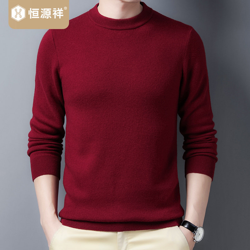 恒源祥红色羊毛衫男100纯羊毛秋冬男士圆领中年针织打底爸爸毛衣